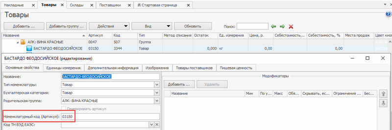 Файл:Iiko3.png