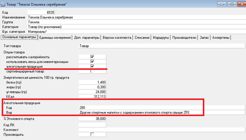 Файл:Rkeeper12.png