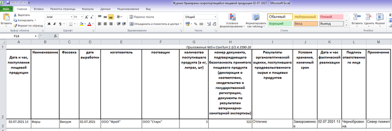 Файл:Skoroport4.png