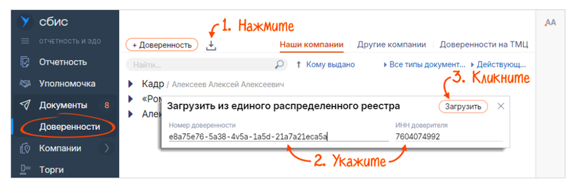 Файл:Sbis-mchd2.png