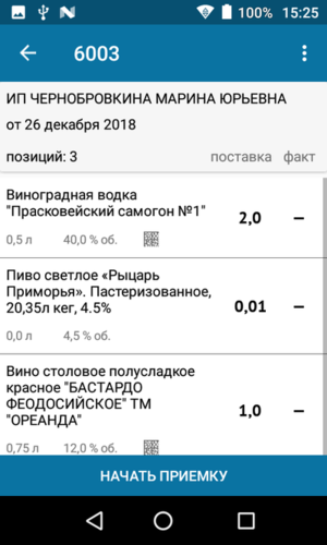7.6 ттн с марочнымми позициями.png