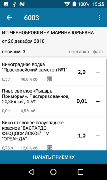Файл:7.6 ттн с марочнымми позициями.png