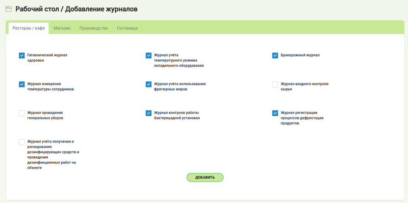 Файл:Sanpin desktop add.png