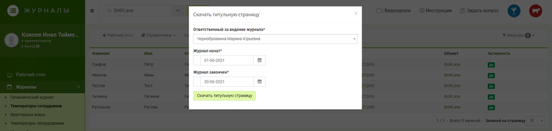 Файл:Tempsotr5.png