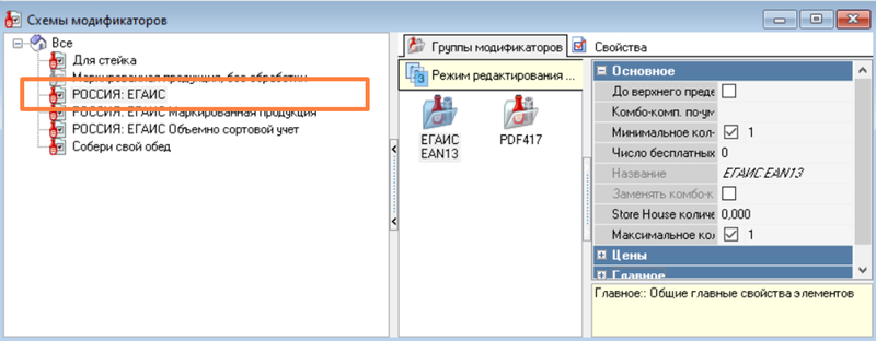 Файл:Rkeeper10.png