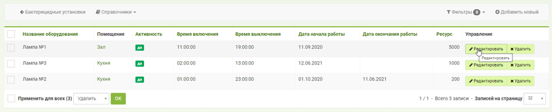 Файл:Bacter3.png