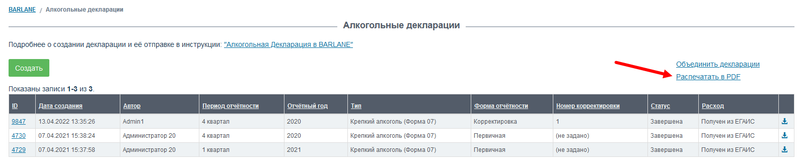 Файл:Printdecl1.png
