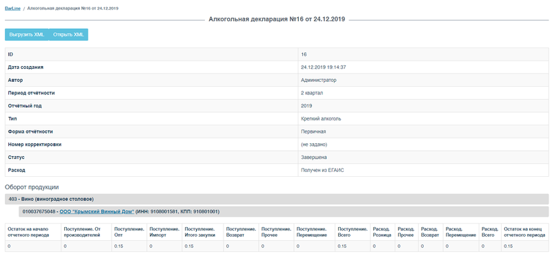 Файл:Baralcdecl2.png