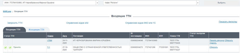 Файл:Iiko6a.png