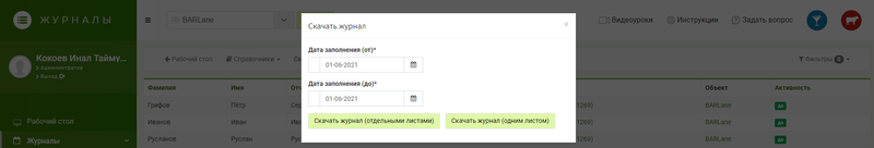 Файл:Healthprint1.png