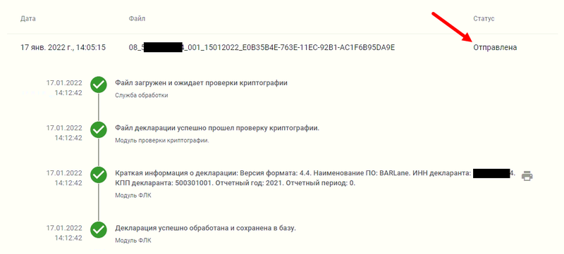 Файл:Utmdecl7.png