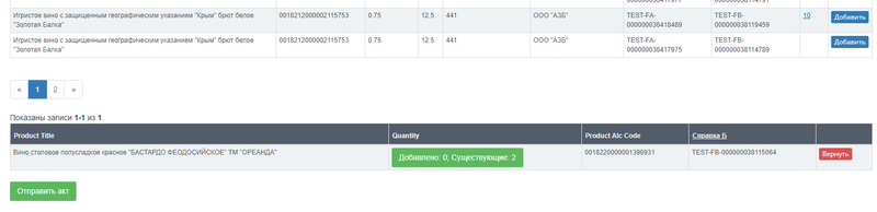 Файл:Actunfix1.png