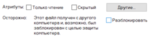Unblock-plugin-iiko.png