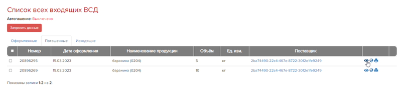 Файл:Mercreturn1.png