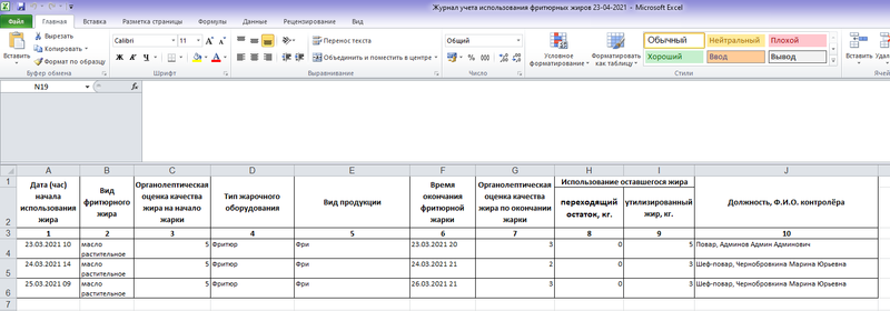 Файл:Sanpin free4.png
