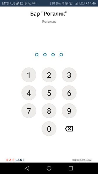 Файл:2. Логин по пинкоду.jpg