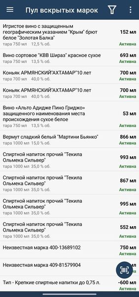 Файл:Barapp-mobile-2b.jpg
