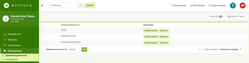 Файл:Sanpin spravsotr1a.png