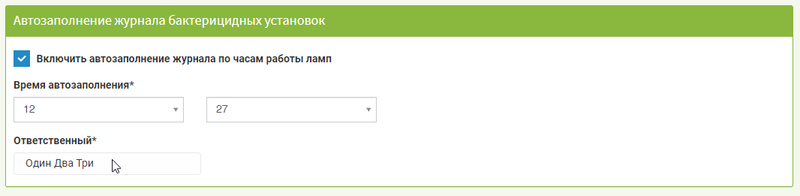 Файл:Autobac2.png