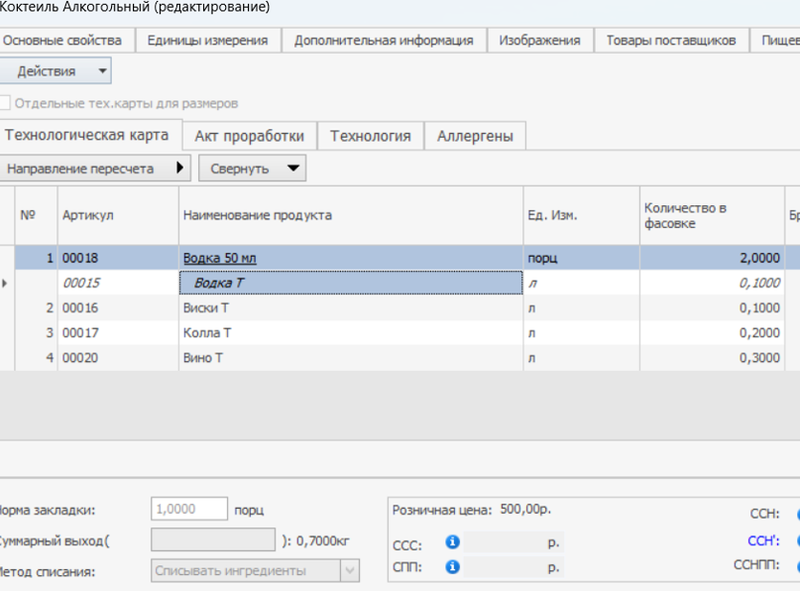 Файл:Iikoapi4.png