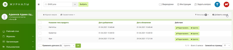 Файл:Sanpin free sprav2a.png