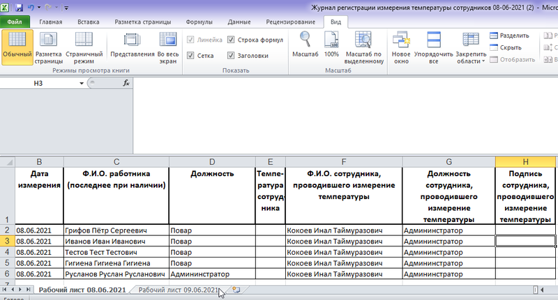 Файл:Tempsotr6.png
