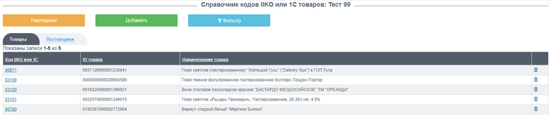 Файл:Iiko9a.png