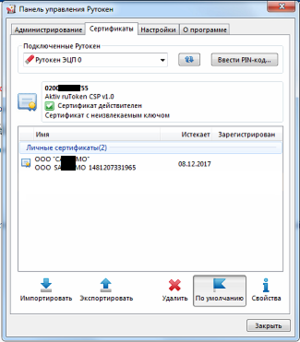Rutokencertgost.png