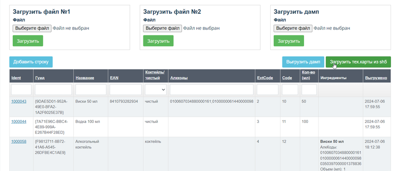 Файл:Sh5downloadporc.png