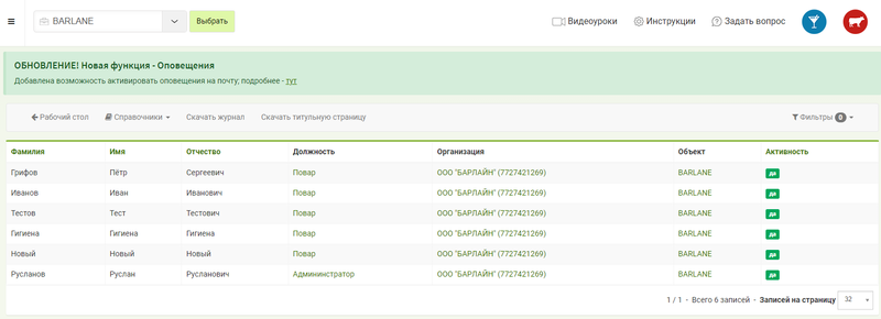 Файл:Utd sanpin health1.png