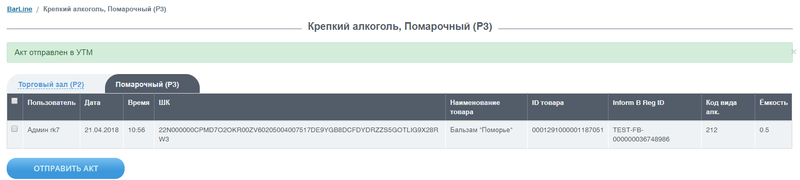 Файл:Buhbarline14.png
