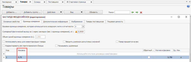 Файл:Iiko4.png