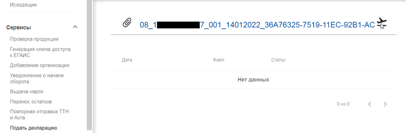 Файл:Utmdecl3.png