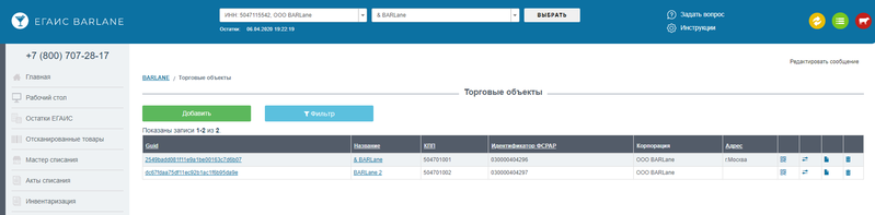 Файл:Buhbarline23b.png