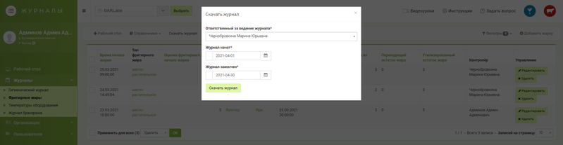 Файл:Sanpin free2.png