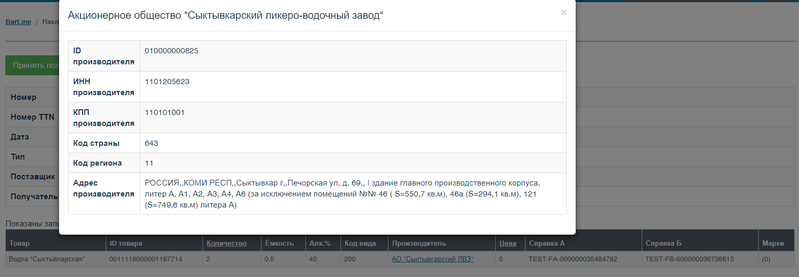 Файл:Blttn3.png